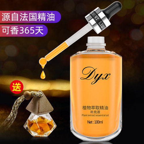 车载古龙香补充液60ML持久除味