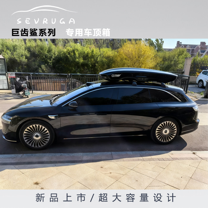 奔泰黑鲨车顶箱下沉旅行箱享界S9T蔚来ET5极氪001Modely陈震同款,汽车零部件/养护/美容/维保,车顶架/车顶箱/车顶平台,淘宝优惠券,粉丝福利购,淘宝优惠卷