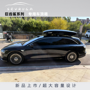 奔泰黑鲨车顶箱下沉旅行箱享界S9T蔚来ET5极氪001Modely陈震同款