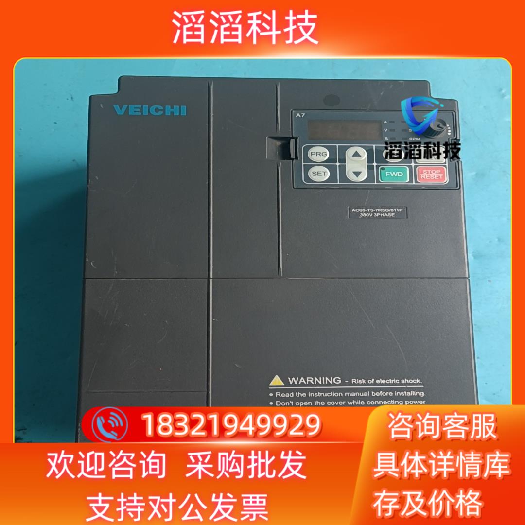 现货伟创AC60-T3-7R5G011P变频器75kw11