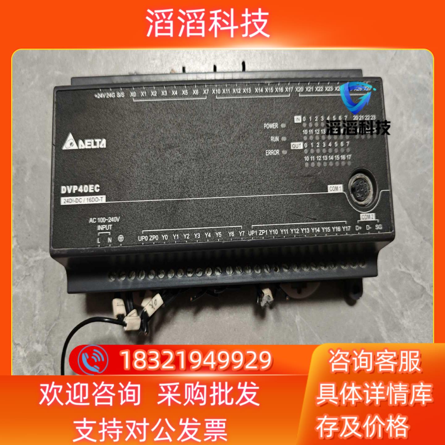 现货台达PLC  DVP40EC00T3    成色