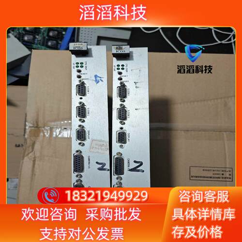 现货ICOS板卡MVS100请看图片有的联系