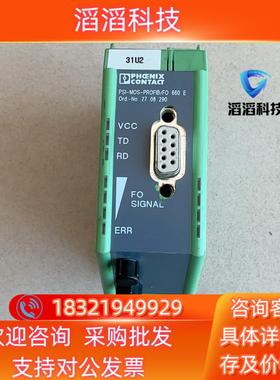 现货菲尼克斯转换器 PSI-MOS-PROFIBFO 660