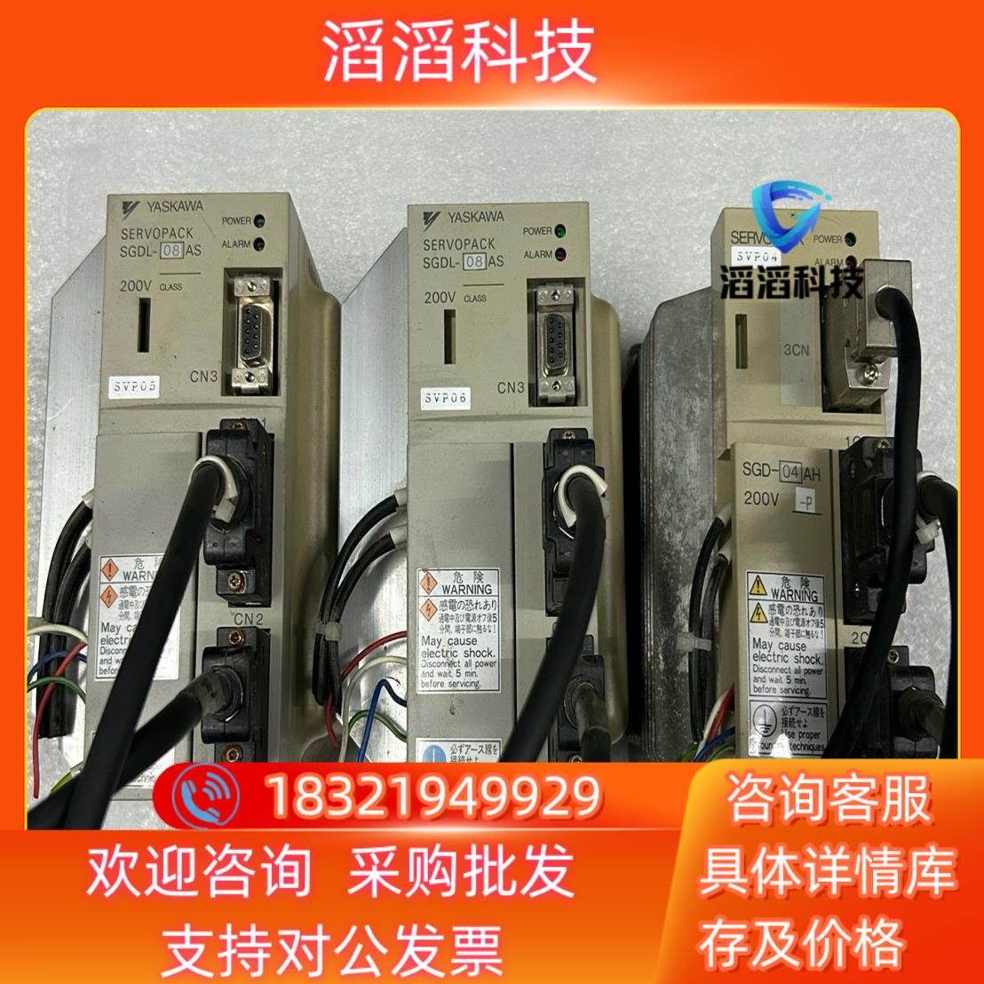 现货价安川驱动器SGDL-08AS
