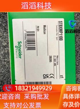 现货STBXMP1100全新原装