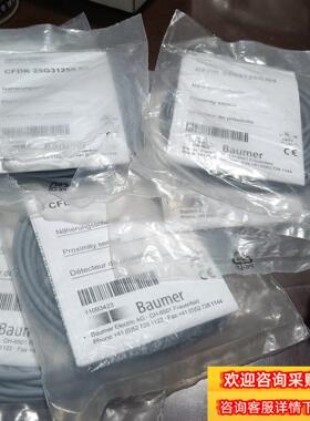Baumer全新原装堡盟传感器CFDK 25G3125/现货议价