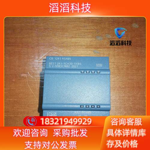 现货CB1241RS485全新拆分未使用