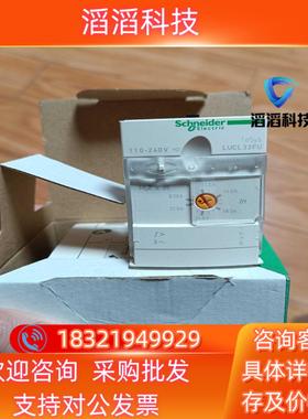 现货组合式电机控制器功能模块LUCL32FU