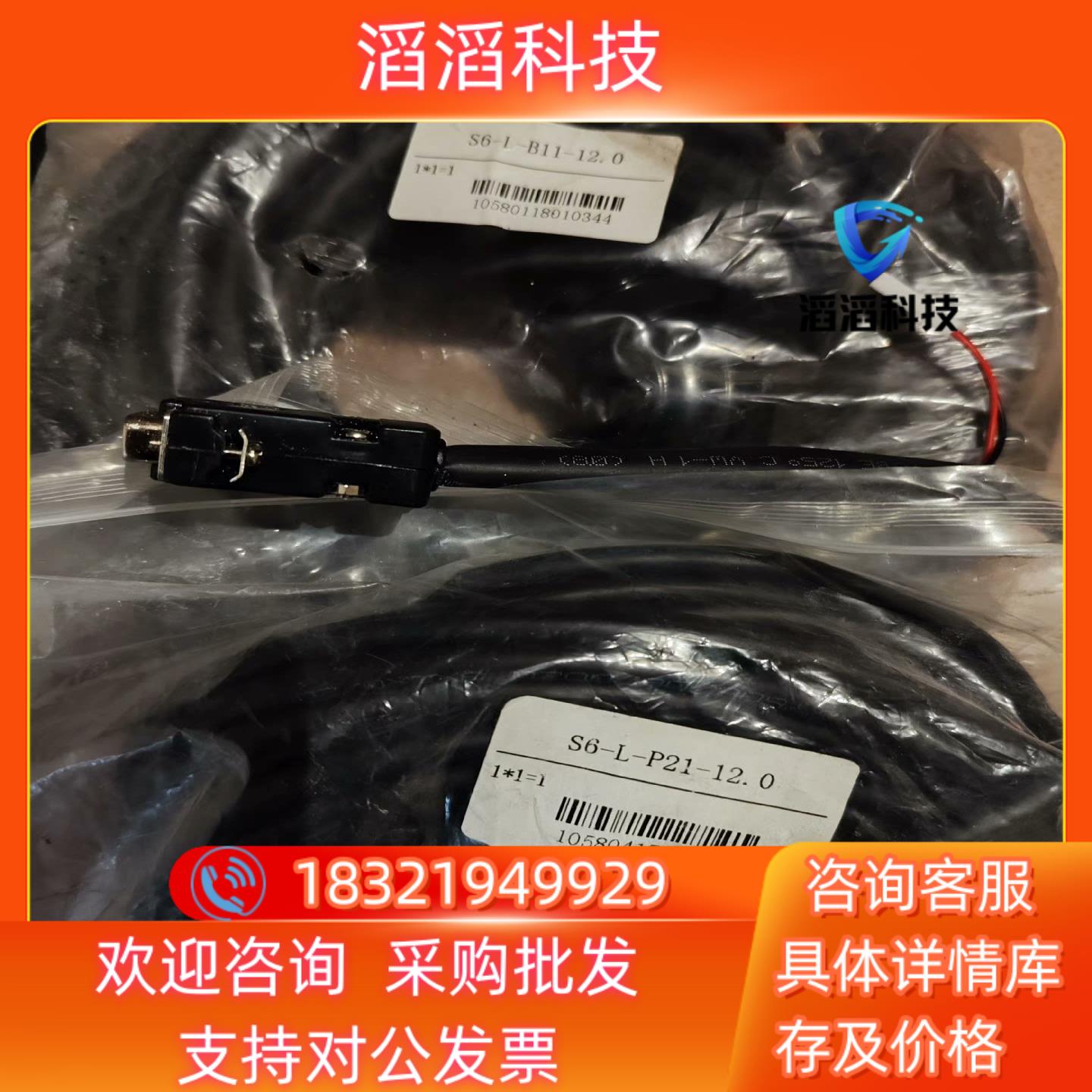 现货一套伺服动力线S6-L-B11-120编码线S6-L-P2