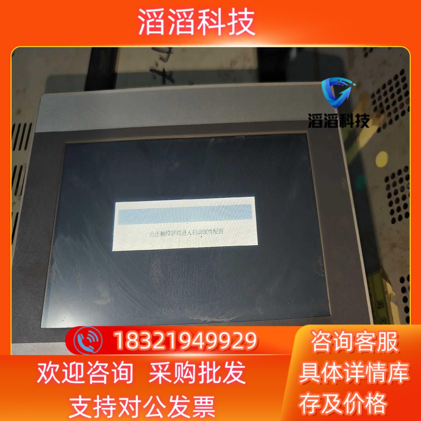 现货亿维UniMAT触摸屏UH407-4EU01-0AA0