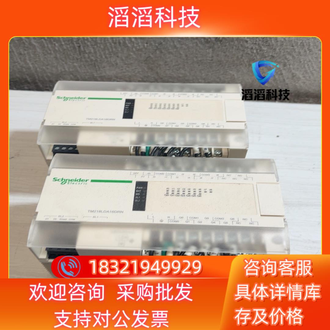 现货 TM218LDA16DRN 成色 外壳无
