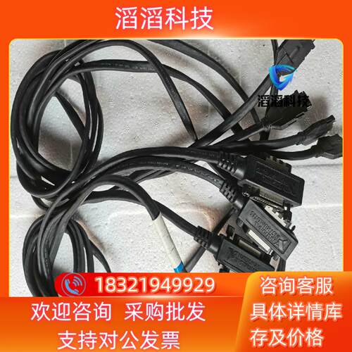 现货NI数据采集连接线PCMCIA-GPIB 2M  18655