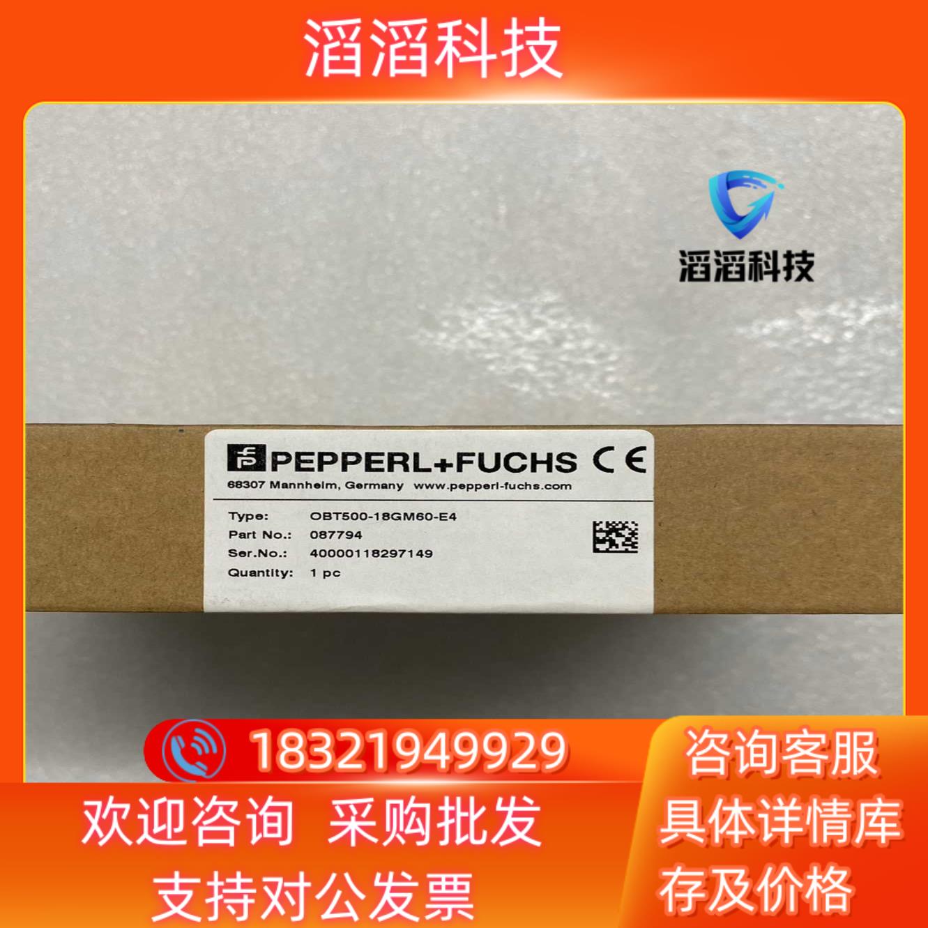 现货倍加福光电传感器型号OBT500-18GM60-E4订