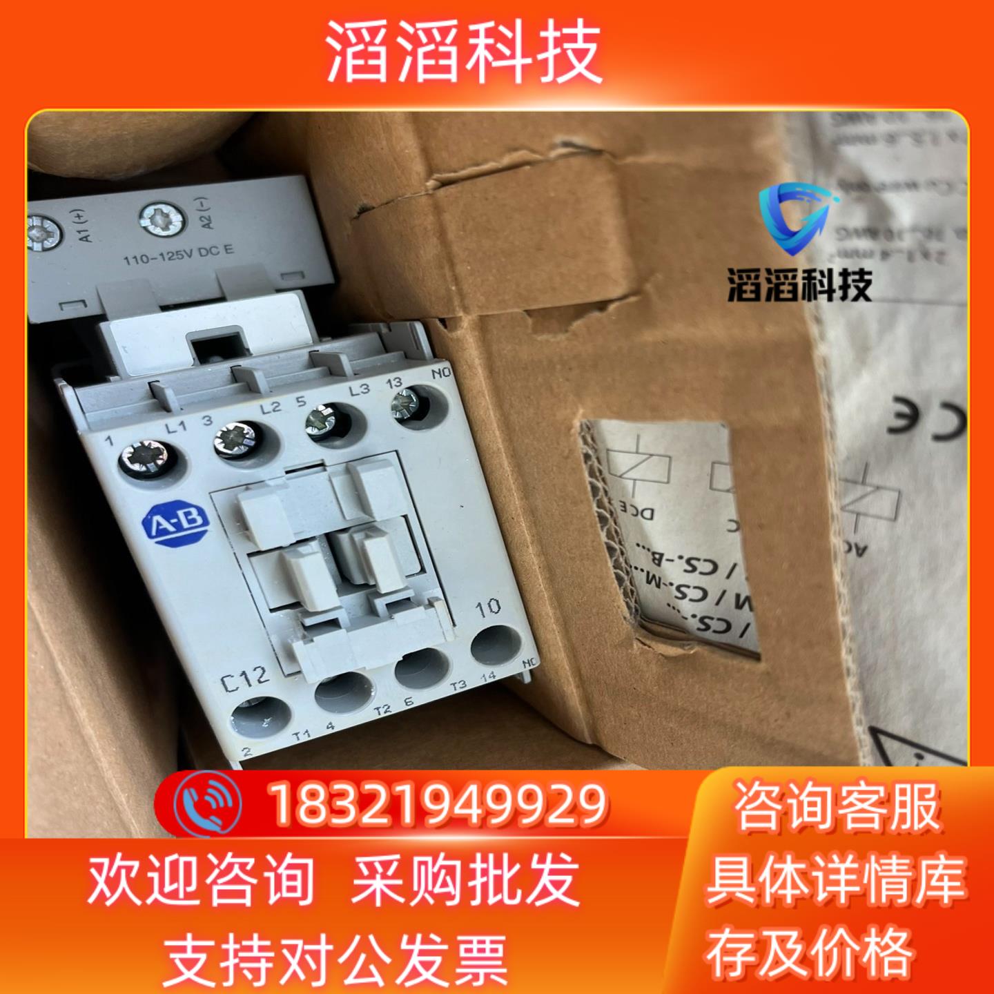 现货便宜出AB直流接触器100-C12ED10