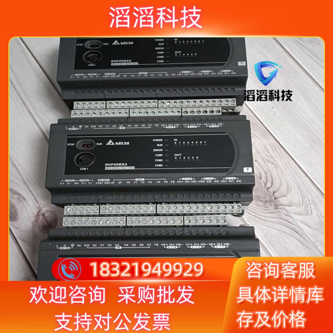现货台达PLC    DVP20EX200T  功