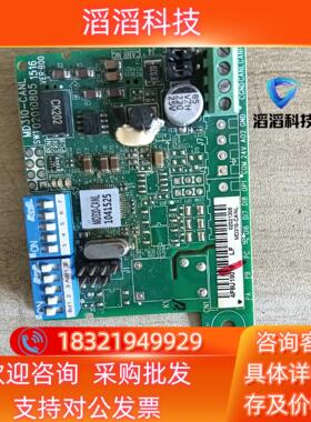 现货汇川MD310系列变频器MD310-CANL PG卡