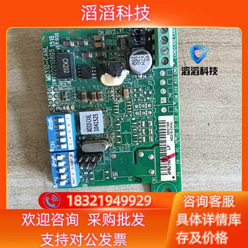 现货汇川MD310系列变频器MD310-CANL PG卡