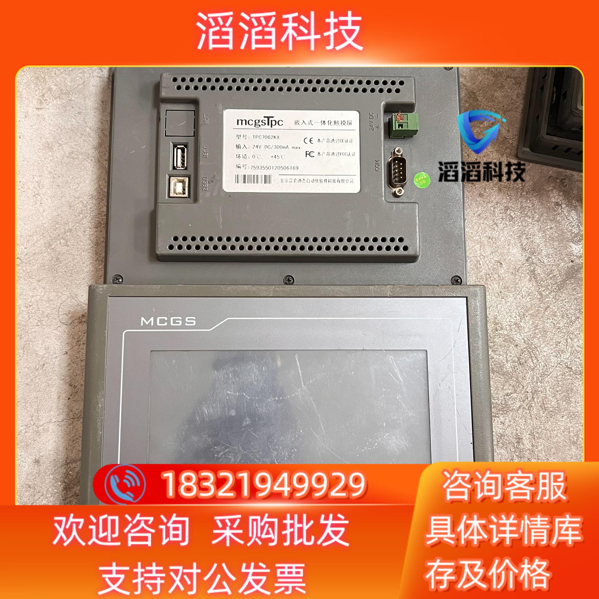 现货昆仑通泰触摸屏 TPC7062KX 24V功能完好原装现