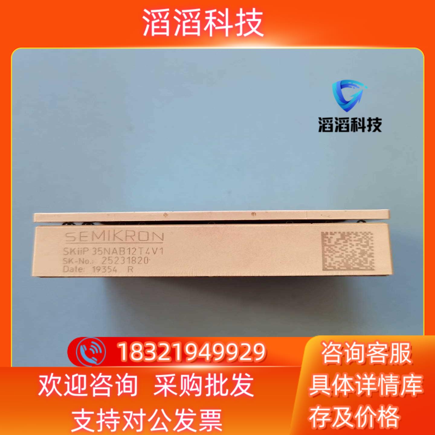 现货原装原字SKIIP 35NAB12T4V1正常测