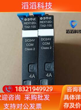 现货德 E－T－A  断路器 REX12D－TA2－100－