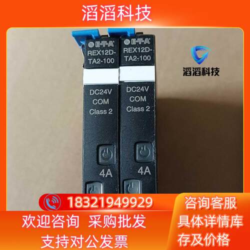 现货德 E－T－A  断路器 REX12D－TA2－100－