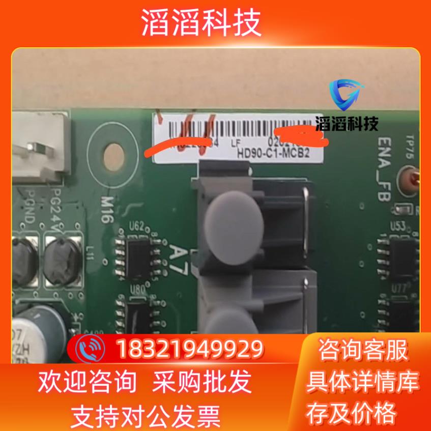 现货HD90-C1-MCB2  汇川高压变频器主控板 请确认版本