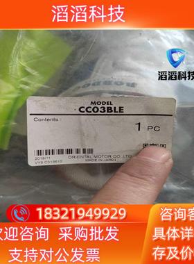 现货CC03BLE东方马达通讯电缆线全新具体所示