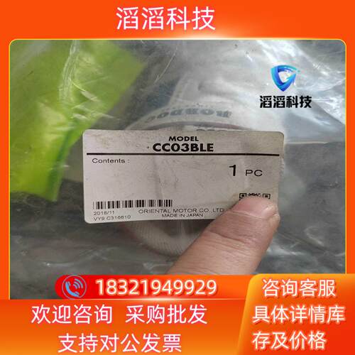 现货CC03BLE东方马达通讯电缆线全新具体所示