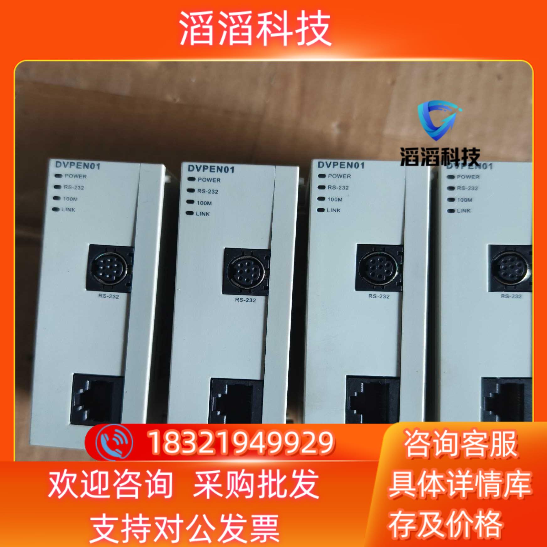 现货台达模块DVP-EN01-SL
