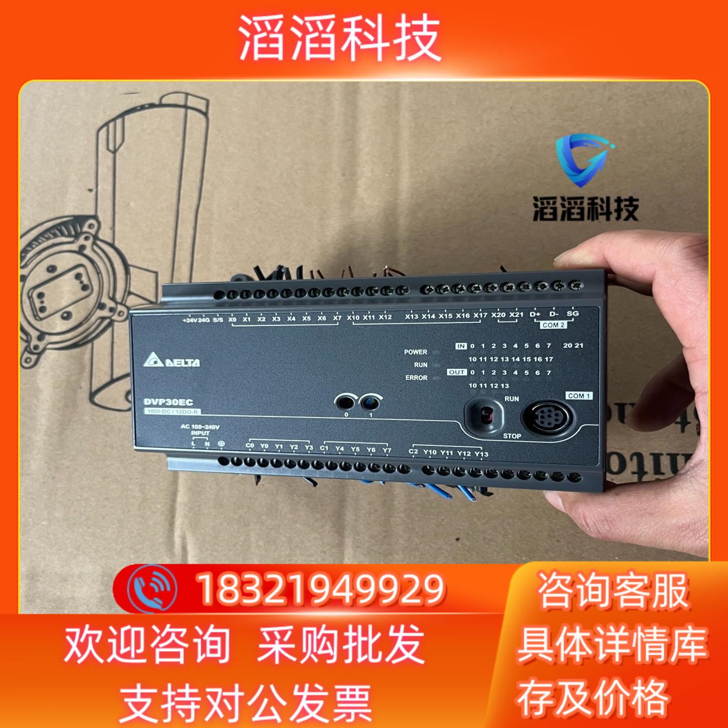 现货九五新台达PLC DVP30EC00R3   功能完