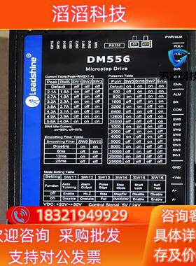 雷赛智能驱动器DM5565V/24V脉冲信号