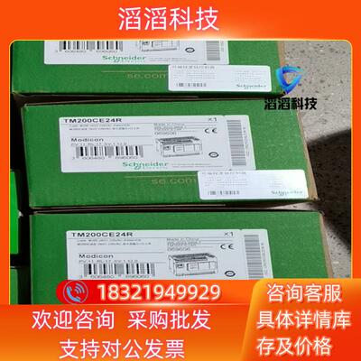 现货TM200CE24R  TM200CE24T全新原装正