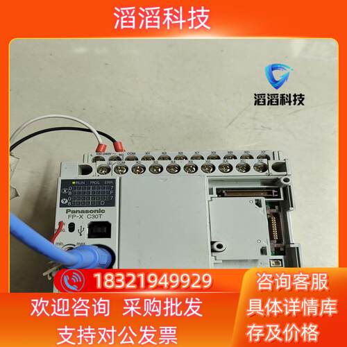 现货PLC模块FP-XAFPX-C30T