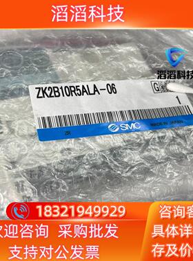 现货ZK2B10R5ALA-06 SMC原装  13个