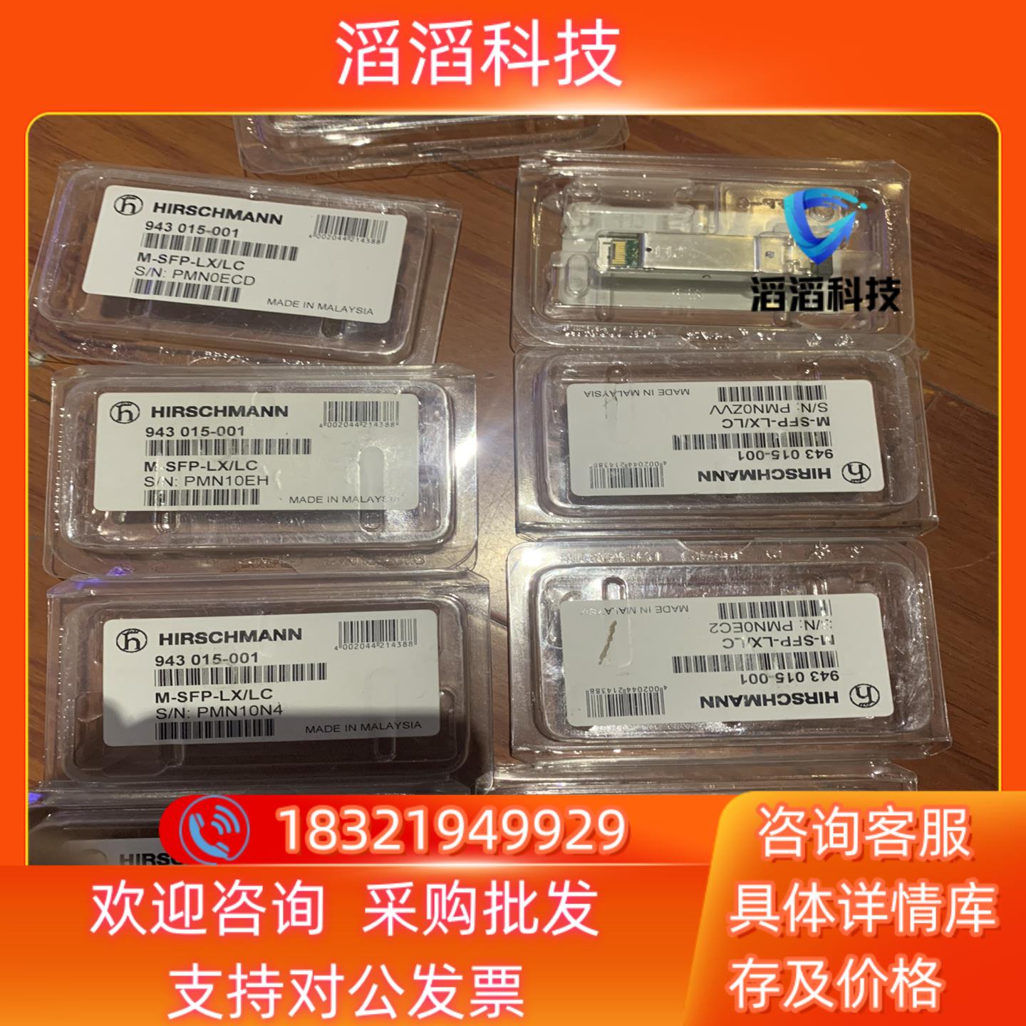 现货赫斯曼 HIRSCHMANN 千兆光模块M-SFP-LXL