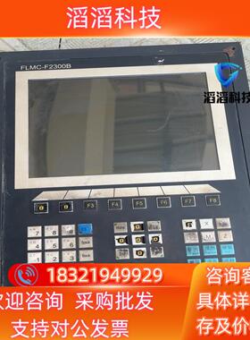 现货方菱数控系统FLMC-F2300B功能正常成色看图片r