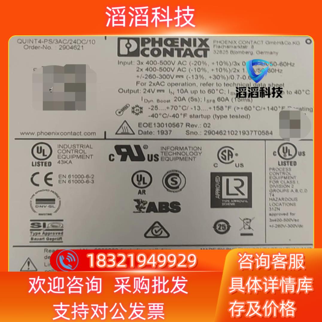现货QUINT4-PS3AC24DC10  订货号2904