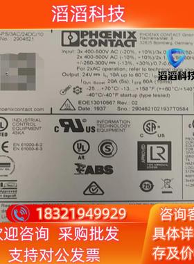 现货QUINT4-PS3AC24DC10  订货号2904