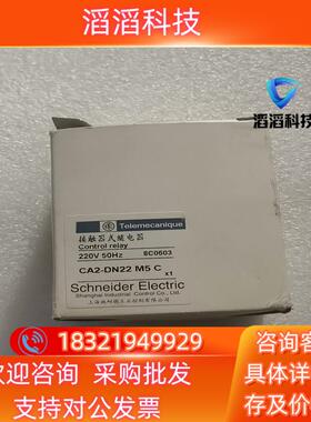现货接触器 CA2-DN22 M5C  AC220V 全新