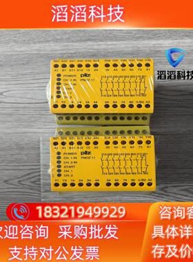 现货出皮尔兹PiIZ安全继电器PNOZ11订货号774083