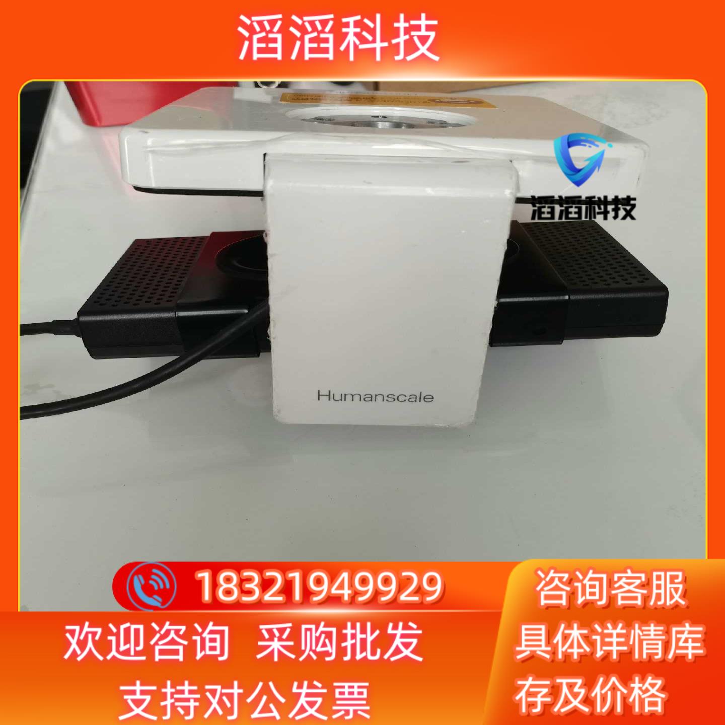 现货Humanscale MConnect2双视屏USB扩充基