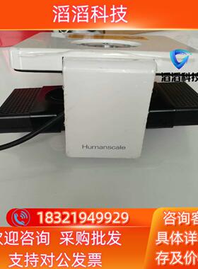 现货Humanscale MConnect2双视屏USB扩充基
