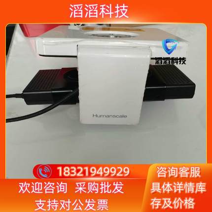 现货Humanscale MConnect2双视屏USB扩充基