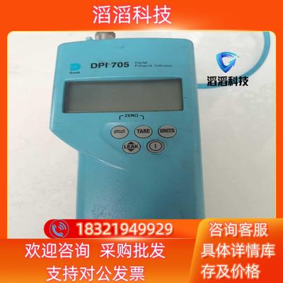 现货德鲁克DPI 705手持数字压力指示仪 德鲁克 DPI  7