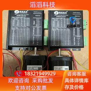 现货雷赛步进电机套装 42HS08成色很 2套DM432C