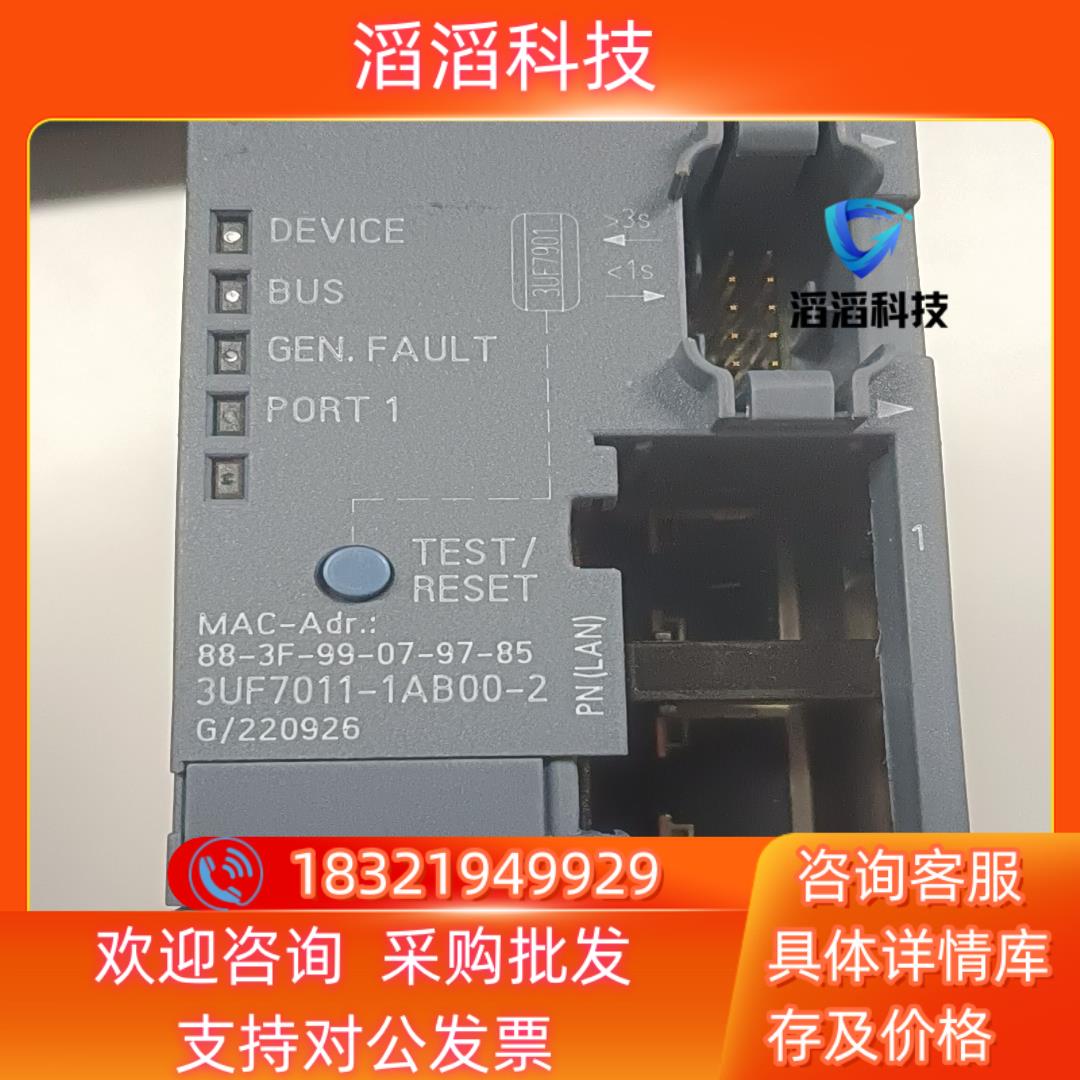 现货3UF7011-1AB00-2 九九新 功能完好无损 物美价