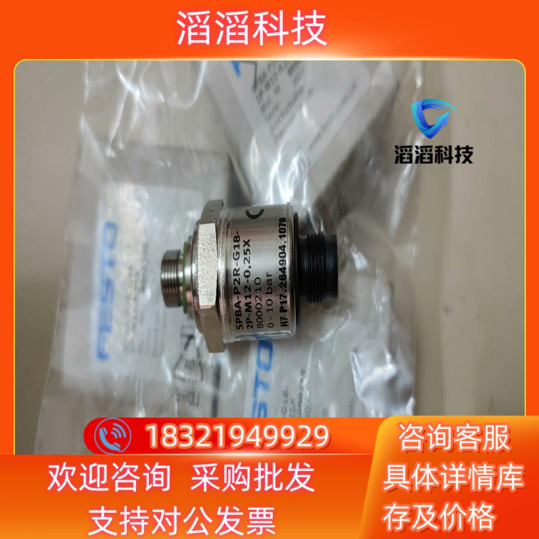 现货FESTO压力开关8000210全新原装用到的联系数