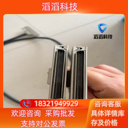 现货SCSI 100 公对公连接线 线长2米905根