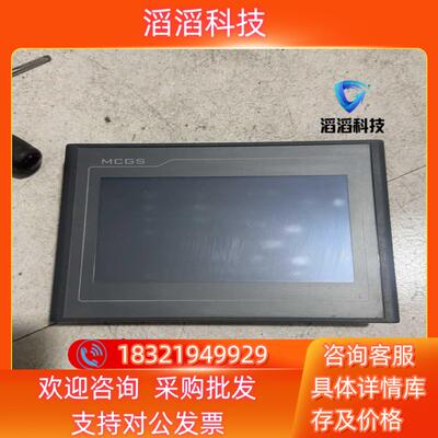 现货TPC7012EI昆仑通态触摸屏