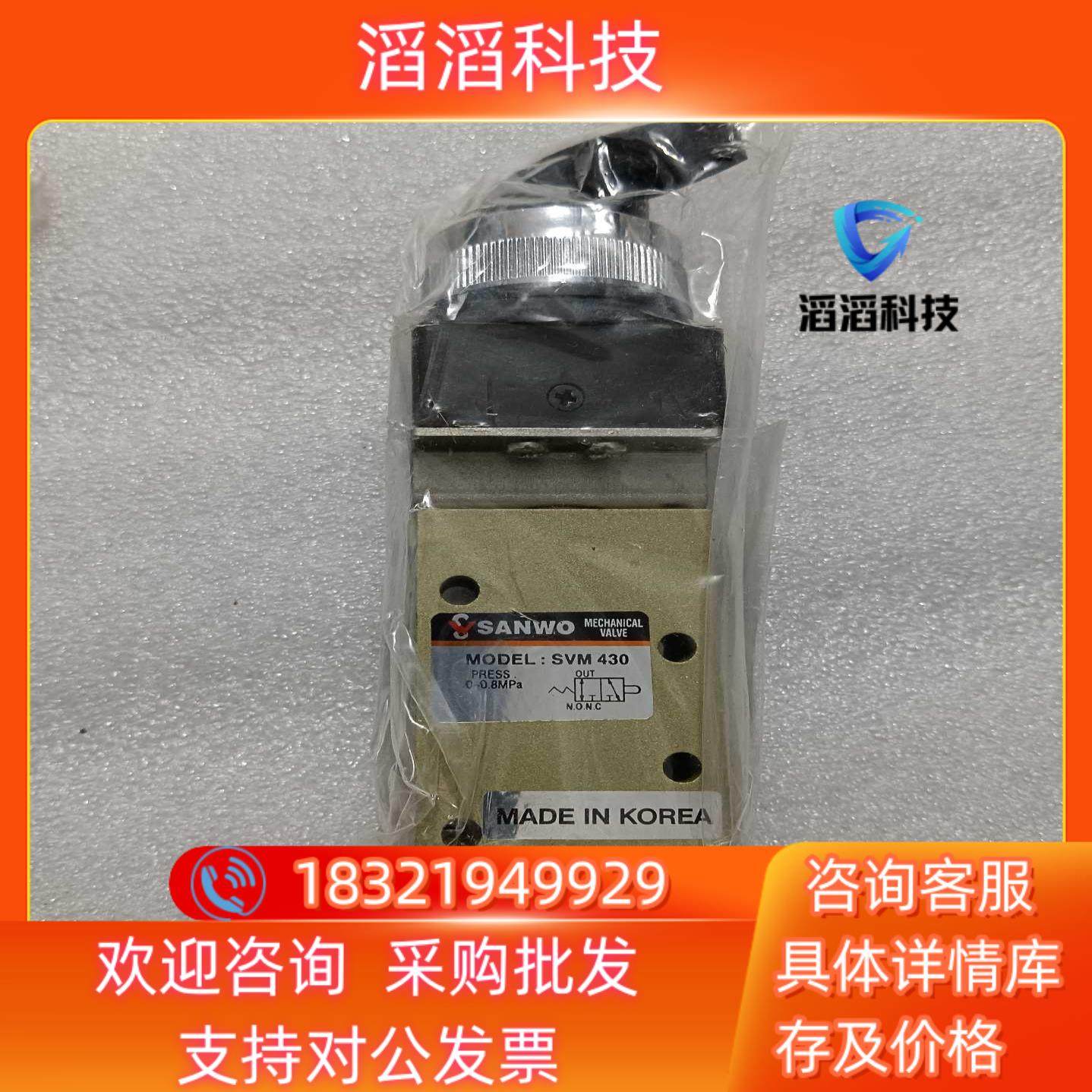 现货SANWO三和3通气控阀SVM-430全新原装无装现